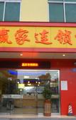Туры в отель Yingjia Chain Hotel (Dongguan Xiaobian)