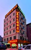 Туры в отель Yingjia Chain Hotel (Dongguan Xiaobian)
