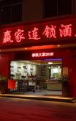 Туры в отель Yingjia Chain Hotel (Dongguan Xiaobian)