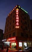 Туры в отель Yingjia Chain Hotel (Dongguan Xiaobian)