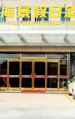 Туры в отель Haijing Holiday Hotel