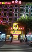 Туры в отель Aegean Art Hotel (Chaozhou People's Square Fortune Center)