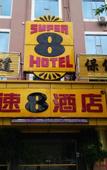 Туры в отель Aegean Art Hotel (Chaozhou People's Square Fortune Center)