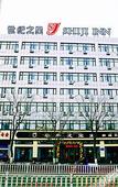 Туры в отель Xinghe Hotel Urumqi