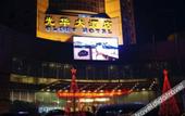 Туры в отель Glory Hotel