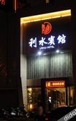 Туры в отель Ls·Shangpin Hotel (Shantou High-speed Railway Station)