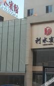 Туры в отель Ls·Shangpin Hotel (Shantou High-speed Railway Station)