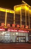 Туры в отель Jinda Business Hotel