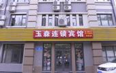 Туры в отель Yusen Boutique Hotel (Jinan Daming Lake Quancheng Square)