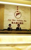 Туры в отель Hai Tian Holiday Inn