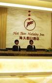 Туры в отель Hai Tian Holiday Inn