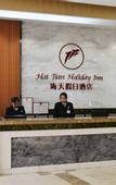 Туры в отель Hai Tian Holiday Inn