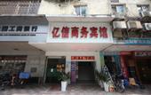 Туры в отель Echarm Hotel (Guangzhou Huashi Metro Station)