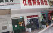 Туры в отель Echarm Hotel (Guangzhou Huashi Metro Station)