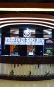 Туры в отель Yidun Xinhao Hotel