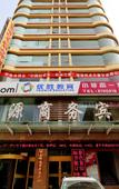 Туры в отель Tianyuan Hotel (Lanzhou Center High-speed Rail West Passenger Station)