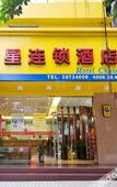 Туры в отель Winsome Hotel(Huajing Road Subway Station Branch)