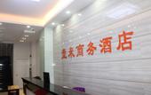 Туры в отель YuanRui Hotel ( Financial City Keyun Road Subway Station Store)