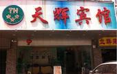 Туры в отель YuanRui Hotel ( Financial City Keyun Road Subway Station Store)
