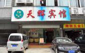 Туры в отель YuanRui Hotel ( Financial City Keyun Road Subway Station Store)