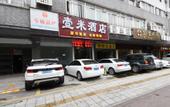 Туры в отель YuanRui Hotel ( Financial City Keyun Road Subway Station Store)