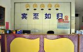 Туры в отель YuanRui Hotel ( Financial City Keyun Road Subway Station Store)