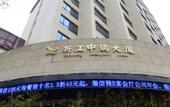 Туры в отель Landison Zhejiang Zhongrui Building
