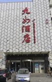 Туры в отель Yiju Hotel (Tianjin Changjiang Road)