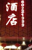 Туры в отель Yiju Hotel (Tianjin Changjiang Road)