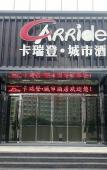 Туры в отель Carriden City Hotel (Fuqing Ximen)