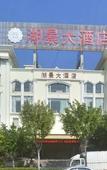 Туры в отель Vienna Hotel (Quanzhou Xihugongyuan Xijie Hotel)