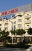 Туры в отель Vienna Hotel (Quanzhou Xihugongyuan Xijie Hotel)