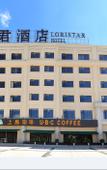 Туры в отель YESIER S HOTEL