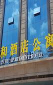 Туры в отель Guangzhou TianHe Hotel  (Panyu Shiqiao Subway Station)