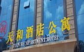 Туры в отель Guangzhou TianHe Hotel  (Panyu Shiqiao Subway Station)