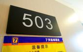 Туры в отель Jinming Hotel Shanghai (New International Expo Center)