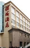 Туры в отель Liancheng Hotel