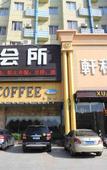 Туры в отель AHAO Hotel (Shenzhen Shajing Kingkey Banner)