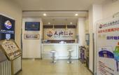 Туры в отель Tiandi Renhe Business Hotel Er'qi Road
