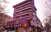 Туры в отель Tiandi Renhe Business Hotel Er'qi Road