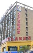 Туры в отель 7Days Inn Chain Hotel (Hangzhou Xiasha)