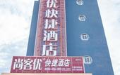Туры в отель Elong ME Hotel (Weihai Wendeng Wenshan Road)