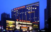Туры в отель Changsha Yannian Century Hotel