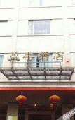 Туры в отель Yingfeng Hotel