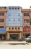 Туры в отель Donglv Hotel