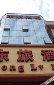 Туры в отель Donglv Hotel