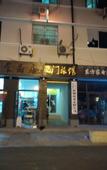 Туры в отель Ximen Hostel