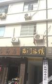 Туры в отель Ximen Hostel