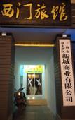 Туры в отель Ximen Hostel