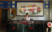 Туры в отель Chaoxin Inn